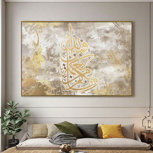 Islamique arabe calligraphie impression toile <span class=keywords><strong>peinture</strong></span> versets religieux coran affiche musulman mur Art salon décoration décor à la maison - Product Image 1