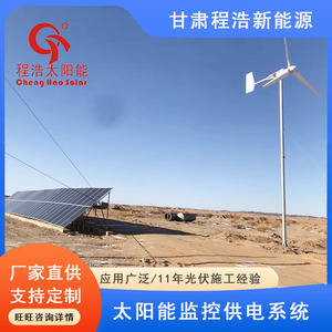 Wind <b>Power</b> <b>Generation</b> System 30kw Solar Wind Hybrid Off Grid <b>Power</b> Solution For Rural Areas - Product Image 4