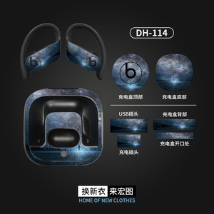 Pegatina Protectora para Auriculares DH-110, PET Impermeable para Teléfono Móvil con Diseño de Grulla - Product Image 3