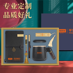 Coffret cadeau d'entreprise Ping An Bank : mug en céramique, carnet, cadeaux d'entreprise personnalisés pour le Nouvel An chinois - Product Image 1