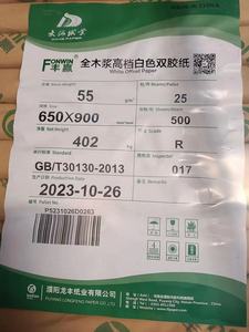 Uncoated Woodfree Offset <b>Printing</b> <b>Paper</b> Notebook <b>Paper</b> 58 65 80gsm Bond <b>Paper</b> for Notebook Manufacturing - Product Image 3