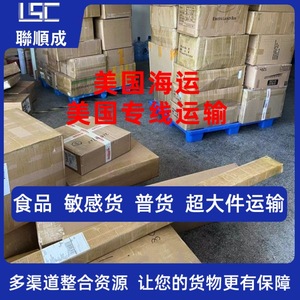 บริการขนส่งสินค้าอันตรายแบบ LCL Express ของ Lianshuncheng ระหว่างประเทศจีนและสหรัฐอเมริกา พร้อมบริการจัดส่งถึงหน้าประตูบ้าน - Product Image 5