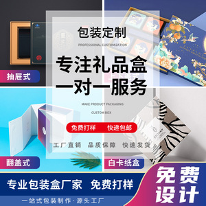 Custom Irregular 3D <b>Gift</b> <b>Boxes</b> With Lids Paper Packaging For Tea And Craft <b>Gifts</b> <b>Small</b> Batch Customization - Product Image 4