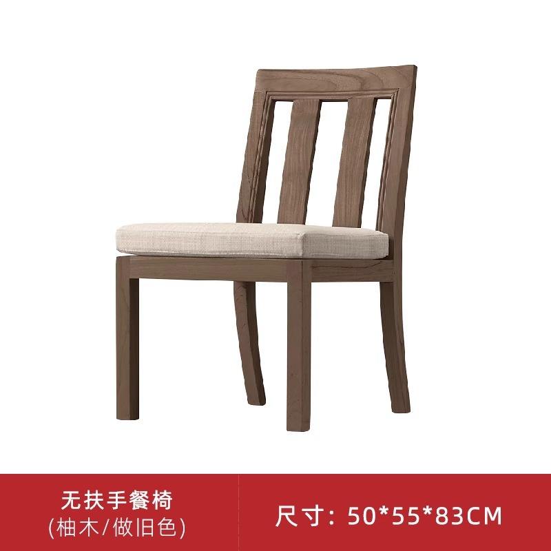 เก้าอี้ทานอาหารไม่มีแขน