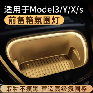 Éclairage d'ambiance pour coffre avant de Tesla Model Y3, lumière de bienvenue intérieure, fixation magnétique, matériau plastique - Product Image 5