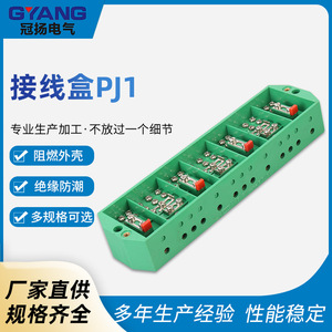กล่องรวมสายไฟกวนหยาง FJ6PJ1 ป้องกันน้ำและฝุ่นระดับ IP44 พร้อมบล็อกขั้วต่อสำหรับมิเตอร์  ตัวกล่องทำจากพีวีซีสีเขียว - Product Image 5