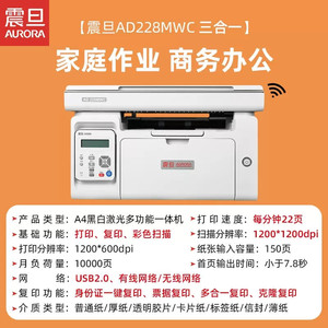 Impresora Láser Multifuncional Aurora Ad 223Mwc, Escáner, Copiadora, Monocromática, 22 ppm, 1200x600 dpi, Wifi, Impresión Móvil, Uso en Oficina y Hogar - Product Image 5