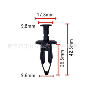 Smooth Sailing B200 <b>Bumper</b> Cover <b>Clip</b> 42.5mm For General Vehicles - Product Image 1