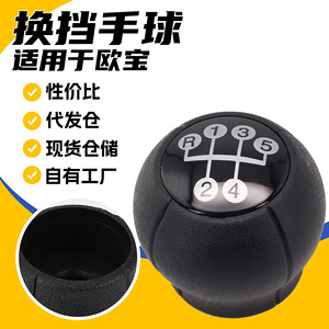 Opel Car Gear <b>Shift</b> <b>Knob</b> 5-Speed Leather Wrapped Ergonomic Transmission <b>Shift</b> Head for Europe Cars - Product Image 4