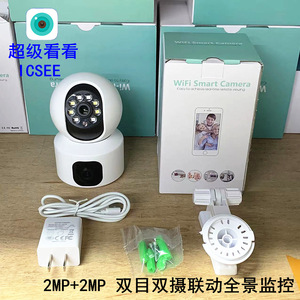 Cámara Wifi Icsee de Doble Lente 2mp+2mp, Vigilancia Panorámica del Hogar con Visión Nocturna e Intercomunicador de Voz - Product Image 1