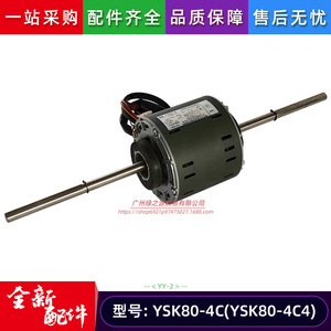 Motor Asíncrono Monofásico YSK80-4C 220V 50Hz Para Uso en Ventiladores de Aire Acondicionado - Product Image 5