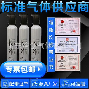 Gases Halogenados de Hidrocarburos Puros Analíticos Hao Chuang Estándar 4L/8L para Uso en Laboratorio - Product Image 4