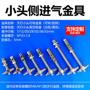 Accesorios para Brazos Robóticos de la Serie Small-Head Hardware, Soporte de Montaje con Ventosa de Succión de Aire Lateral para Robots Industriales - Product Image 5