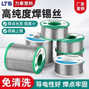 Fil à souder haute performance 1,0 mm 50 g sans nettoyage sans plomb conforme RoHS - Product Image 2