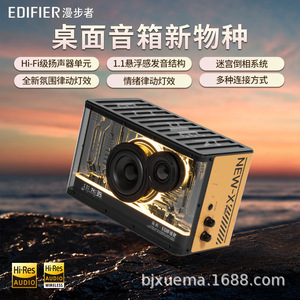 Altavoz Edifier New X Pro con Enfriamiento Óptico, Altavoz para Juegos de Escritorio de 2.0 Canales con Función de Despertador - Product Image 5