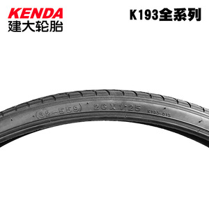ยางจักรยานเคนด้า 12-20 นิ้ว แบบกึ่งเรียบ พับได้ สำหรับจักรยานทั่วไป พร้อมยางใน - Product Image 3