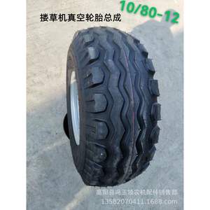 Neumáticos Tubeless Vacuum de Diseño Radial Sólido 10.0/80-12 para Maquinaria Agrícola, Rastrillos de Heno, Empacadoras y Carros de Alimentación - Product Image 4