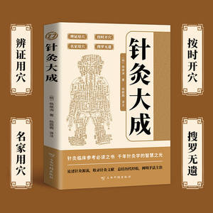 针灸 楊集洲综合中医针灸经络穴位初学者教育 - Product Image 5