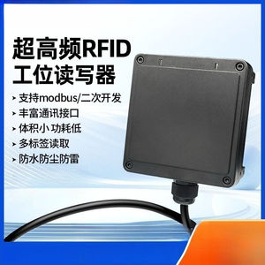 Lecteur-graveur RFID industriel, lecteur d'étiquettes électroniques Modbus, lecteur de cartes industrielles longue portée, port série haute fréquence - Product Image 1
