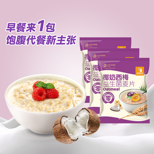 プルーン入りココナッツミルクプロバイオティクスシリアル - 栄養満点の朝食、調理不要、インスタント、満腹感のある食事代替品 - Product Image 2