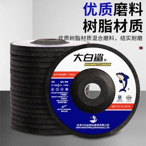 ใบเจียร Bigwhiteshark ขนาด 100 มม. 8 มม. 16 มม. สำหรับเครื่องเจียร - Product Image 4