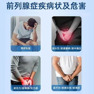 El parche para la próstata Haishi Hainuo ayuda a reducir la inflamación, la hinchazón y el dolor, aliviando la prostatitis aguda y crónica, y el dolor lumbar. - Product Image 3