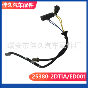 Botón de Apertura de Maletero Nissan 25380-2DT1A ED001 para Tiida Yida, Pieza de Repuesto - Product Image 4
