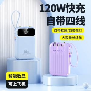 พาวเวอร์แบงค์ 20000mAh 120W ชาร์จเร็ว พร้อมสายชาร์จ พกพาสะดวก หน้าจอแสดงผลอัจฉริยะ ได้รับการรับรองสำหรับการขึ้นเครื่องบิน - Product Image 2