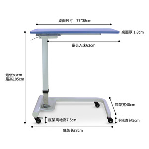 Care <b>Table</b> Height <b>Adjustable</b> Foldable Rectangle Bedside <b>Table</b> For Hospital Patient Use 77x38cm - Product Image 1