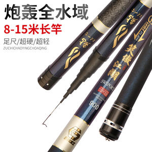 Caña de Pescar Telescópica Smiling Proud Wanderer de 8 Metros, Ultraligera, de Acción Rápida, para Pesca en Agua Dulce y Lagos - Product Image 5