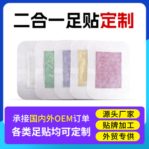 แผ่นแปะเท้าสมุนไพรดีท็อกซ์ 2 in 1 สำหรับใช้ทั่วไป ขนาดพกพาสะดวก 2 in 1 - Product Image 5
