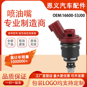 Inyector de Combustible 16600-53J00 para Nissan 240SX y Altima, Pieza de Motor de Gasolina - Product Image 5