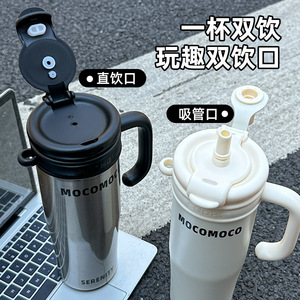 Mocomoco Serenity Insulated Straw Cup 316 Stainless Steel High Capacity Sports Bottle With Handle For Car Use - Product Image 5