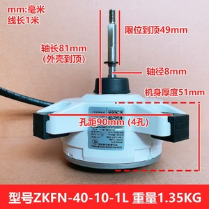 มอเตอร์พัดลมดีซี Zkfn-40-10-1l 40W 10p หมุนตามเข็มนาฬิกา สำหรับเครื่องปรับอากาศภายนอกอาคาร - Product Image 5