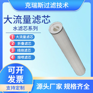 Elemento Filtrante de Agua Kresi de 40 Pulgadas, Filtro Industrial de Algodón PP de Alto Flujo para Materia Prima Química - Product Image 5