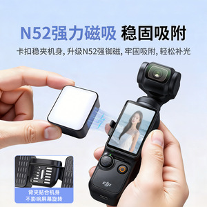 DJI Pocket 3 Magnetic Fill Light Portable Soft Light Action Cam Lighting - Product Image 2