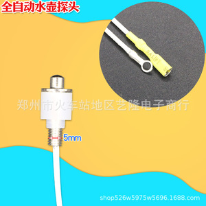 Sonde de température semi-automatique pour bouilloire, capteur de température en acier inoxydable de 5 mm pour accessoires de bouilloire électrique - Product Image 2