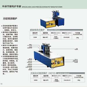 Horno de Estaño Semiautomático Chuangmeiwei CM2720 con Boquilla de 60x60, Horno de Estaño de Escritorio con Chorro Dividido para Soldadura - Product Image 4