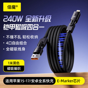 Cable de carga magnético Bemo de 240W, USB tipo C a USB A, carga rápida para dispositivos Apple y Huawei - Product Image 2