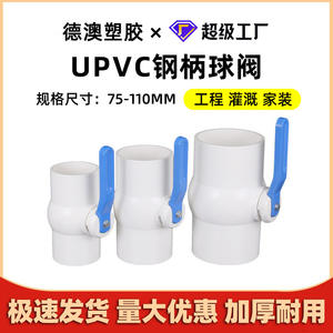 บอลวาล์ว Upvc 75-90-110 มม. แบบ True Union ด้ามจับโลหะ สำหรับท่อขนาด 1 นิ้ว อุปกรณ์จ่ายน้ำ Qf0022 - Product Image 3