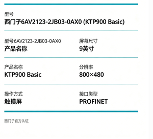 6AV2123 2JB03 0AX0 KTP900 จอสัมผัสสี TFT ขนาด 9 นิ้ว รุ่นพื้นฐาน พร้อมระบบ PROFINET สำหรับอุตสาหกรรม HMI ความละเอียด 800x480 - Product Image 3