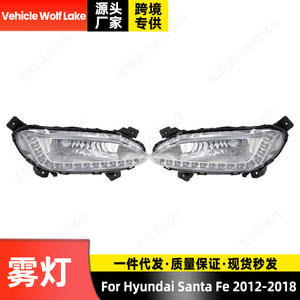 Luces Antiniebla Delanteras Halógenas para Vehículos Wolf Lake, para Hyundai Santa Fe 2012-2018 CLH941Z6872 - Product Image 2