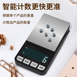 Báscula electrónica de precisión con tapa, precisión de 0,01g para pesar joyas, pantalla Lcd, forma rectangular, funciona con pilas - Product Image 4