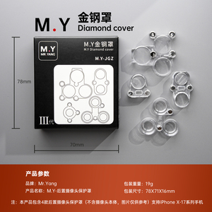 YCS MR.Yang MY-JGZ Protection d'objectif d'appareil photo en diamant, protection magnétique pour l'objectif arrière de l'<span class=keywords><strong>iPhone</strong></span>, bouclier de protection d'objectif, outil - Product Image 5