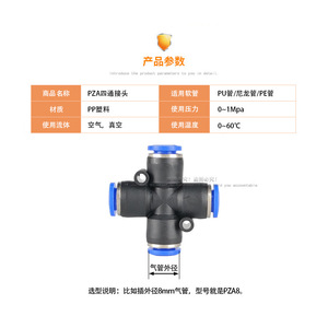 Zonye Pza Cross Four Way <b>Connector</b> 4 6 8 10 12 Mm <b>Quick</b> Connect Pneumatic Fittings Plastic Blue Cap Series - Product Image 2