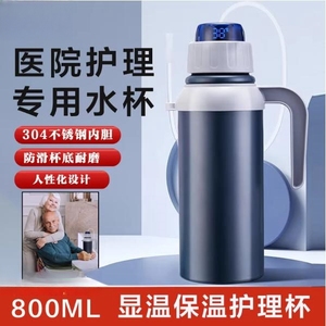 Thermos Nursing <b>Cup</b> Straw <b>Elderly</b> Patients Adult <b>Drinking</b> Water Bedridden Rehabilitation Therapy Supply Anti-Choking Feature - Product Image 6
