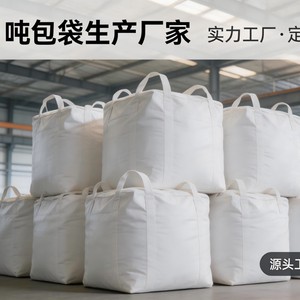 Sac FIBC Hua Chengshuo 1,5-2 tonnes 160 g/m² en plastique tissé blanc pour le transport de poudres chimiques - Product Image 3