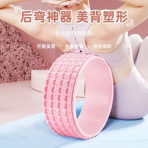 Yoga <b>Wheel</b> <b>Plastic</b> Anti Slip Backbend Tool For Fitness Body Shaping Unisex Yoga Equipment - Product Image 2