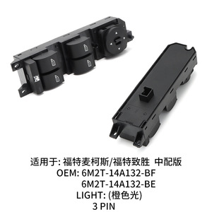 สวิตช์กระจกฟอร์ด มอนเดโอ แม็กซัส 6M2T-14A132-BF ABS อะไหล่ทดแทนใหม่ - Product Image 4