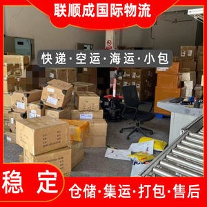 Lianshuncheng International Express Freight Forwarding Expédition de marchandises sensibles Lignes dédiées mondiales - Product Image 3